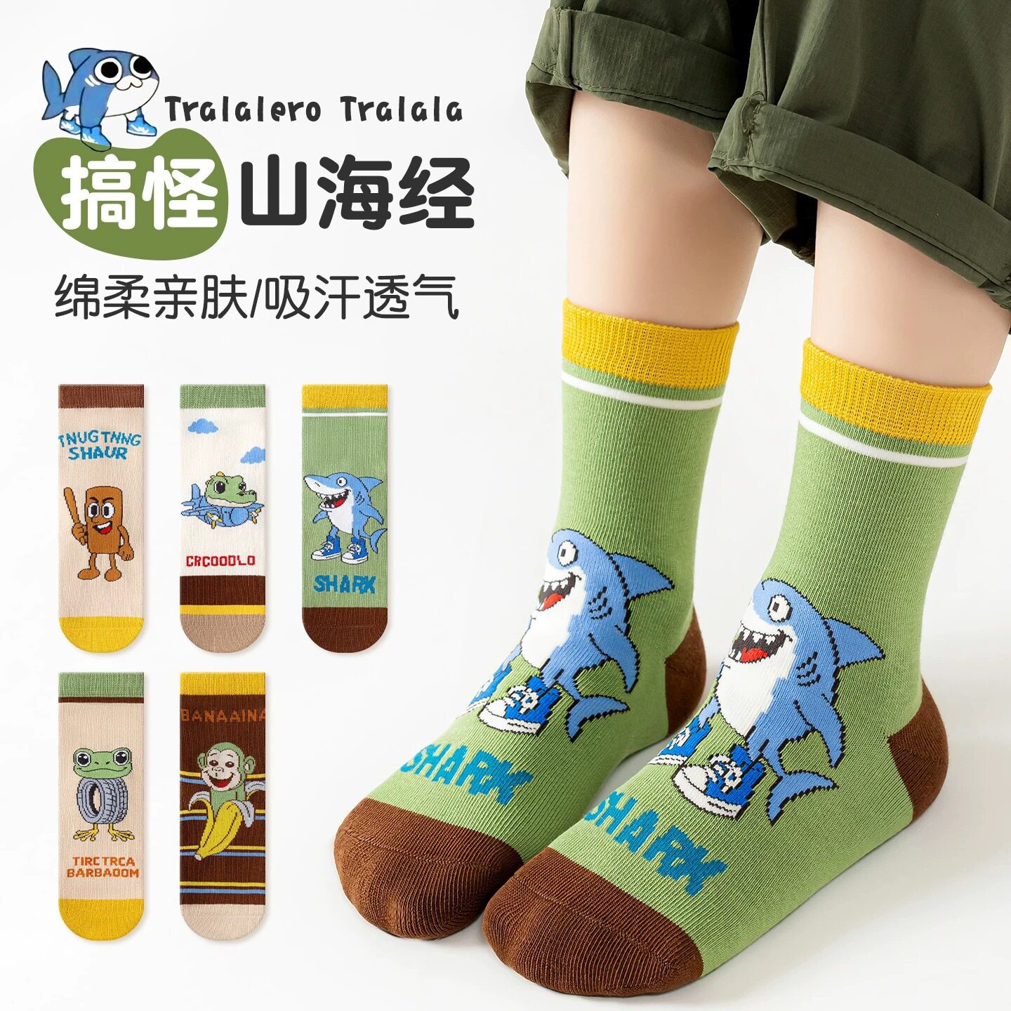男童袜子春秋款中大童小孩中筒袜儿童防臭吸汗宝宝小学生秋冬袜子