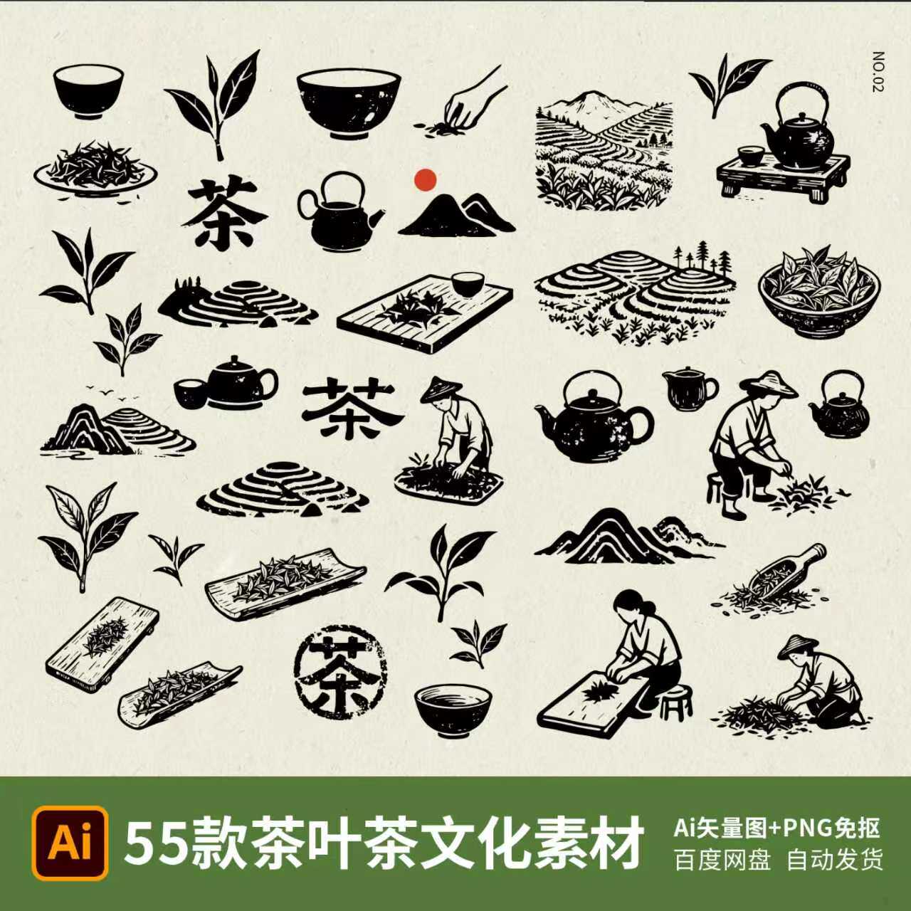 茶元素国风茶叶茶文化茶艺茶具茶道茶杯AI矢量图 PNG免扣素材02