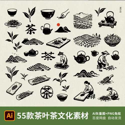 茶元素国风茶叶茶文化茶艺茶具茶道茶杯AI矢量图 PNG免扣素材02