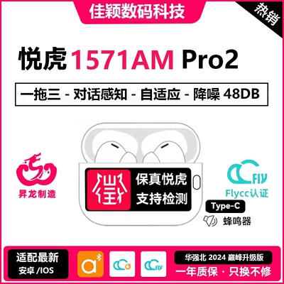 洛达悦虎1562AE/E/U蓝牙耳机