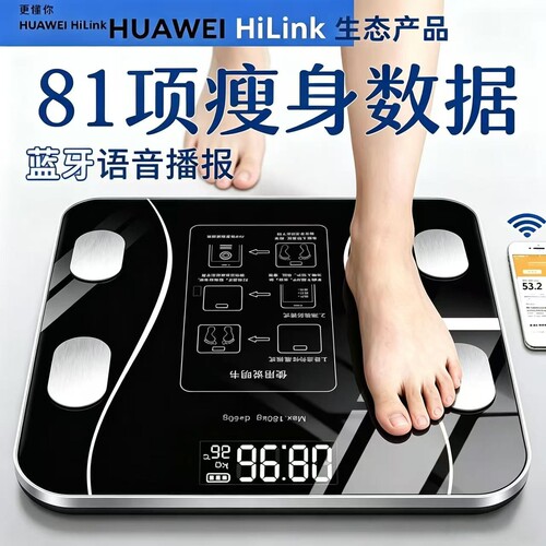 华力正品体脂秤家用精准充电智能APP电子秤减肥专用人体秤体重秤