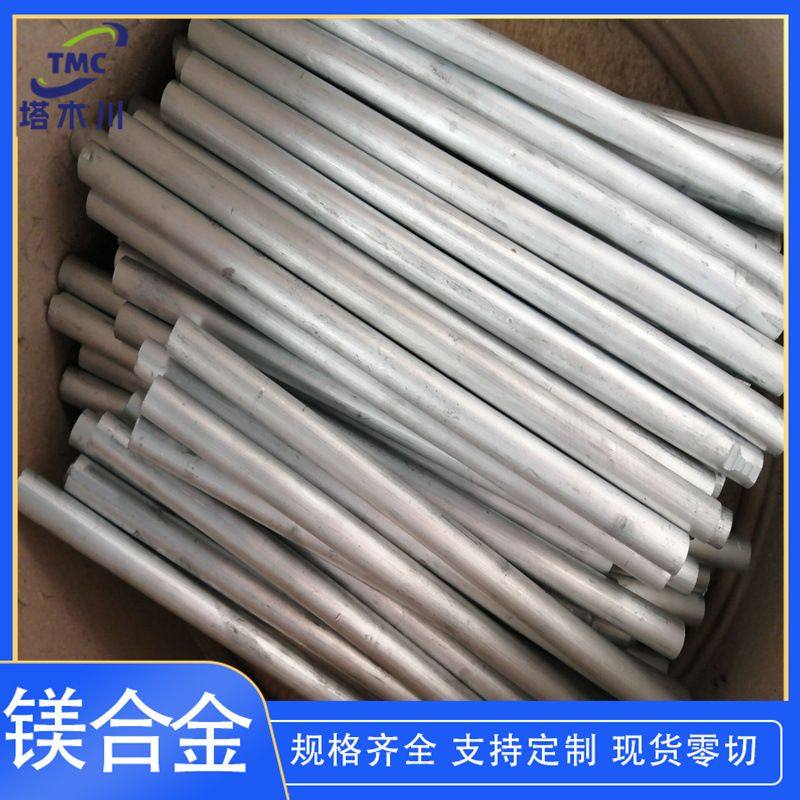 AZ40M-H112镁合金挤压棒高强度实验用MB2镁合金圆棒易加工可零切,金属材料及制品,有色金属,淘宝优惠券,粉丝福利购,淘宝优惠卷
