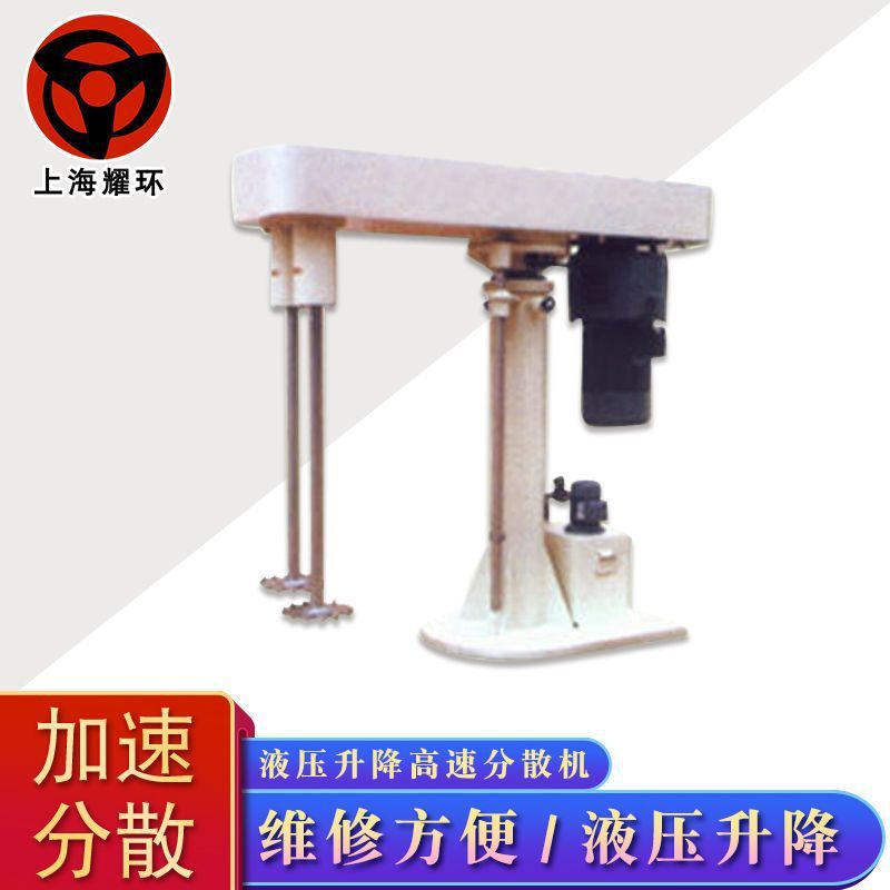 水性涂料油漆地坪漆液压升降高速双轴分散机 调料包料理包搅拌机