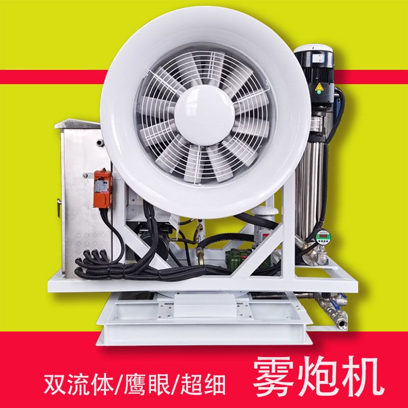 生产50米除尘雾炮机 砂石厂除尘雾炮工业远程射雾器 矿用喷雾机厂