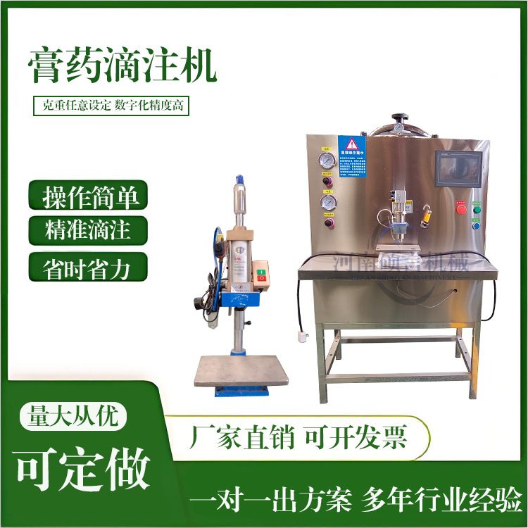 定制小型电加热膏药机 穴位磁疗贴滴注成型机 模具多样