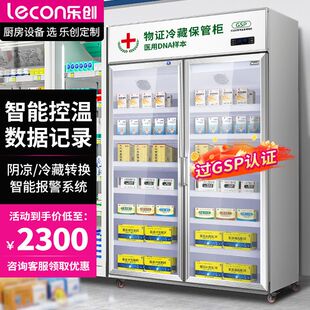 医药柜药品阴凉柜GSP认证医药展示柜风冷冷藏柜单门双门三门展示