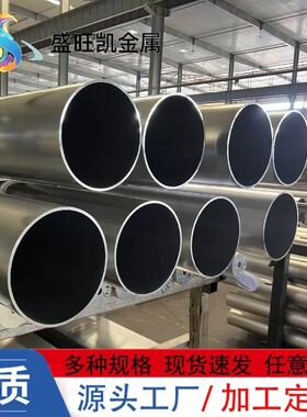 7A04T6无缝铝管航空用Al-Zn-Mg-Cu高强度铝合金管材异型铝管定制