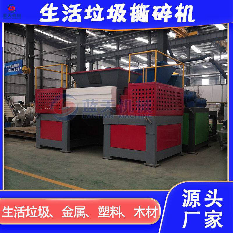 生活垃圾撕碎机 废弃饮料盒油桶破碎设备 工业固废皮革垃圾撕碎机