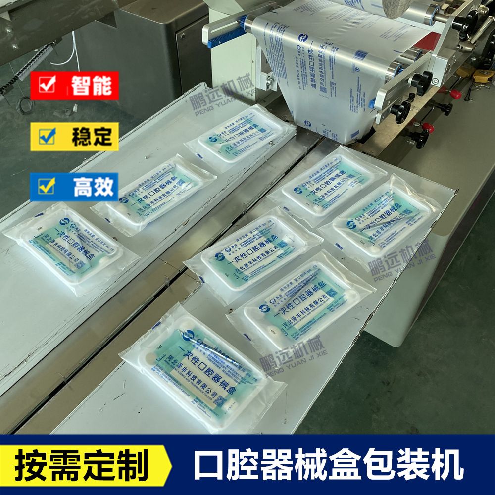 一次性口腔器械盒包装机口腔医疗盒包装机牙科检测工具盒包装机械
