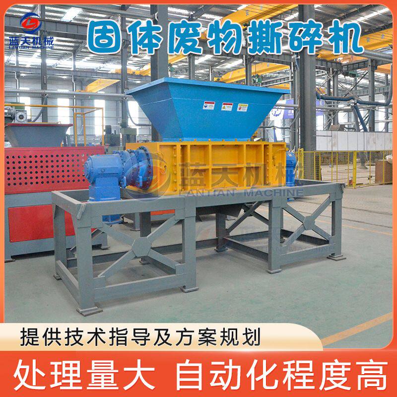 固体废物撕碎机 塑料PEBD脚骨头贝壳玻璃破碎机 固废双轴撕碎设备