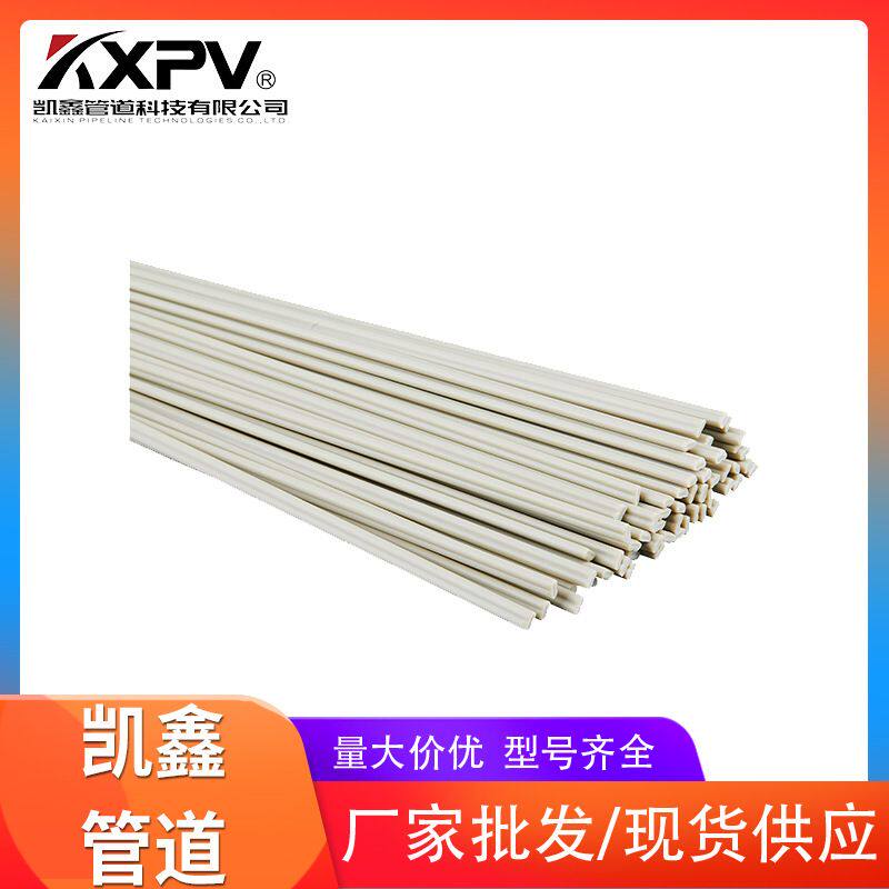 厂家供应 PPH焊条 耐腐蚀塑料焊条 CPVC/PP/PPH/UPVC/PVDF焊条