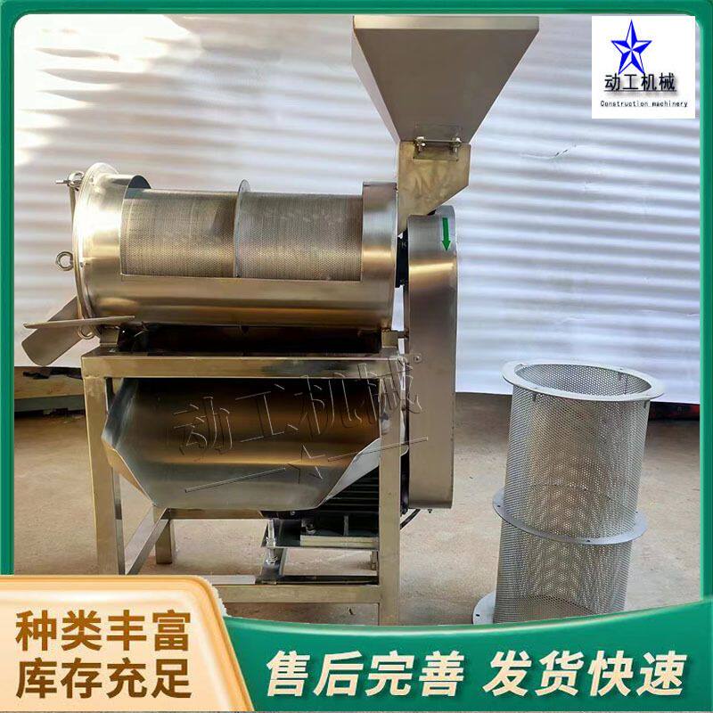 葡萄去皮去籽打浆机雪梨去核制浆机大型双道冬枣橘子打浆机