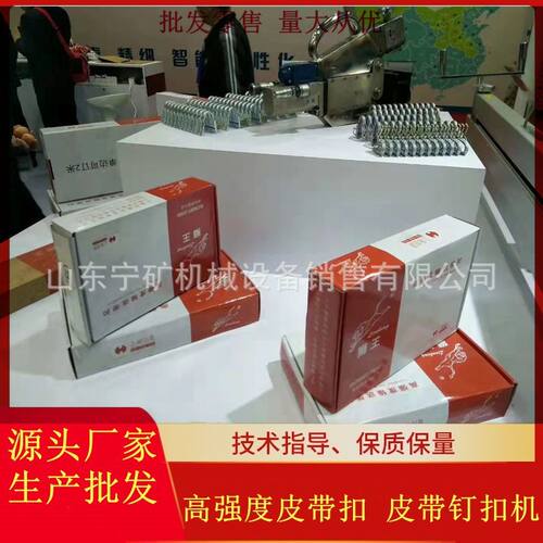 上海狮王SU1000 5-10高强度皮带扣 运输带扣加强型王SU1000 7-12