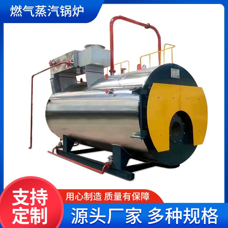 燃气蒸汽锅炉工业用卧式导热油炉加热设备燃油燃气蒸汽发生器