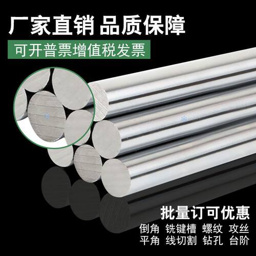 光轴导轨光杆活塞杆PSF直径3 4 5 6 8 10 12 13 14 15 16 17mm