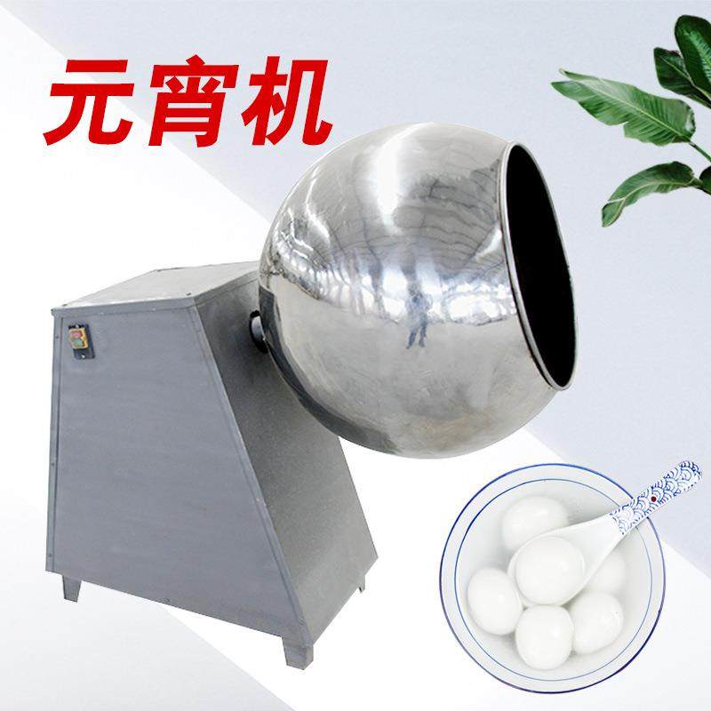 球式元宵机小型滚元宵机械操作简单元宵成型设备裹衣机裹芝麻球机,清洗/食品/商业设备,休闲食品加工设备,淘宝优惠券,粉丝福利购,淘宝优惠卷