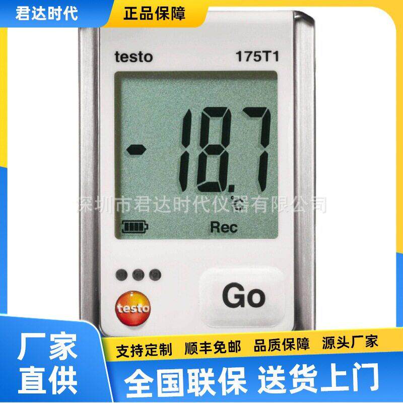 德图 testo 175T1 温度记录仪testo 175-T2电子温度测试仪