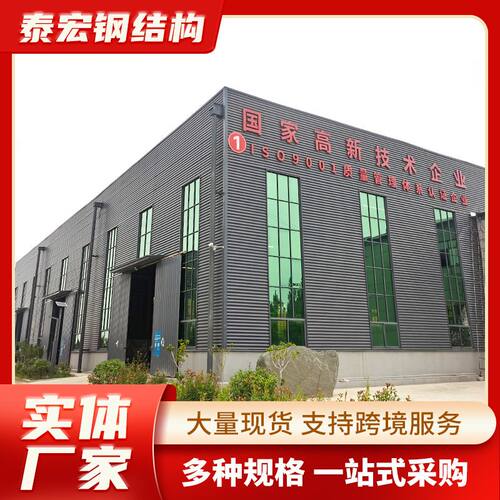 钢结构车间库房厂家承接室外大型钢结构建筑搭建工业钢结构厂房