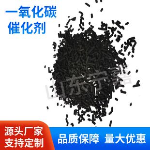 矿用一氧化碳催化剂源头厂家按需定制一氧化碳吸附剂霍加拉特剂