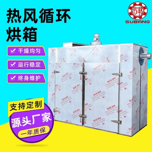 两门两车热风循环烘箱果蔬辣椒肉脯蒸汽加热烘箱大型工业干燥箱