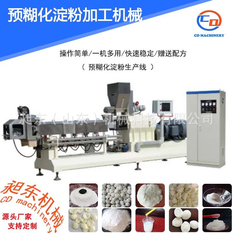 昶东工业淀粉加工机械 变性淀粉生产设备 大型预糊化淀粉生产线
