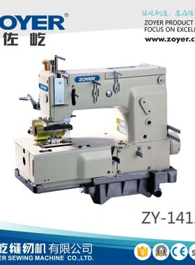 厂家出品ZY-1412P佐屹十二针双重环缝链式缝纫机 勾针纵向多针机