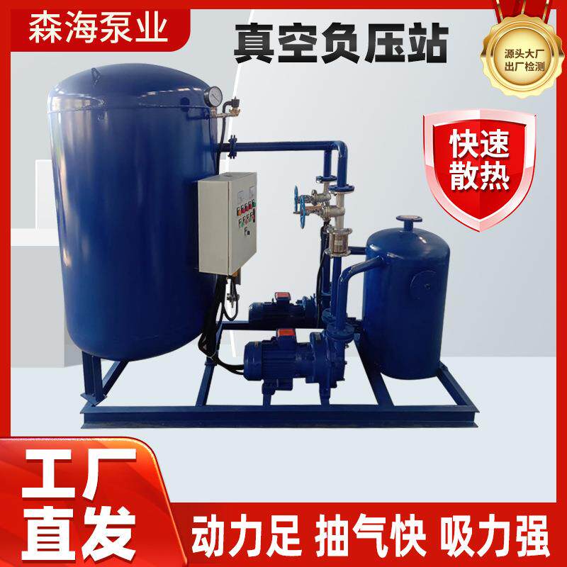 厂家直发真空负压站吸附水循环式