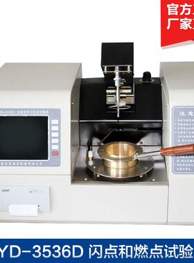 上海昌吉 SYD-3536D 闪点和燃点试验器（克利夫兰开口杯法）