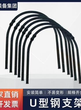 矿用25U型钢支架  厂家生产29U高强度巷道工棚 拱形棚U型钢支架