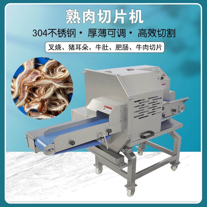 猪肚猪耳朵切条机TJ-304D熟肉切片机全自动火腿切片机,清洗/食品/商业设备,肉制品加工设备,淘宝优惠券,粉丝福利购,淘宝优惠卷
