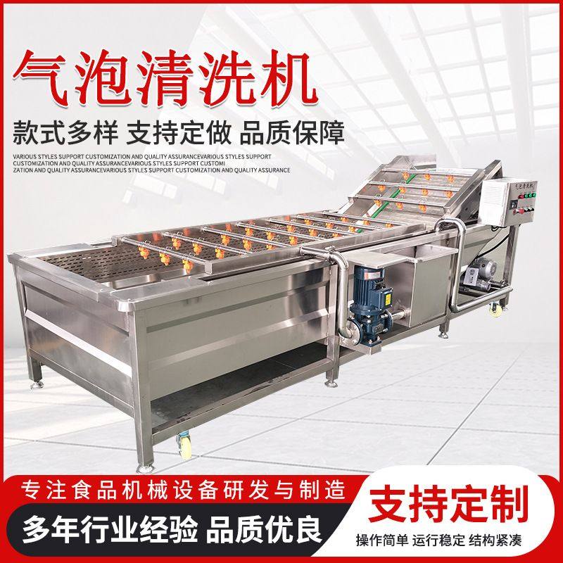 全自动果蔬气泡清洗机山楂小西红柿清洗机喷淋式韭菜辣椒洗菜机,清洗/食品/商业设备,洗果机/洗菜机,淘宝优惠券,粉丝福利购,淘宝优惠卷