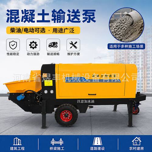 混凝土输送泵二次结构浇筑机水泥细石砂浆柴油大型构造柱上料机