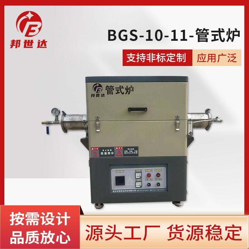 金属光亮退火炉金属粉末烧结炉 源头工厂现货高真空烧结炉邦世达,五金/工具,实验电炉,淘宝优惠券,粉丝福利购,淘宝优惠卷