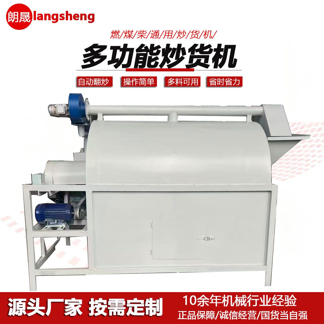 青稞茶叶炒货机广西腰果滚筒炒货机商用200斤黄豆滚筒翻炒机