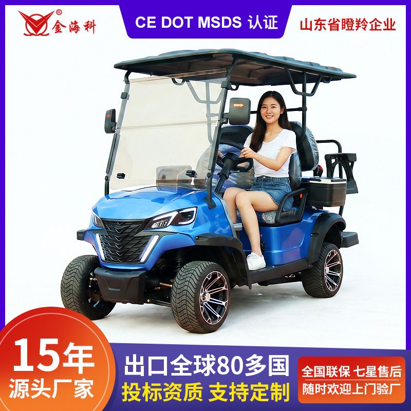 电动高尔夫球车景区度假区社区酒店楼盘四轮游览接待摆渡代步车