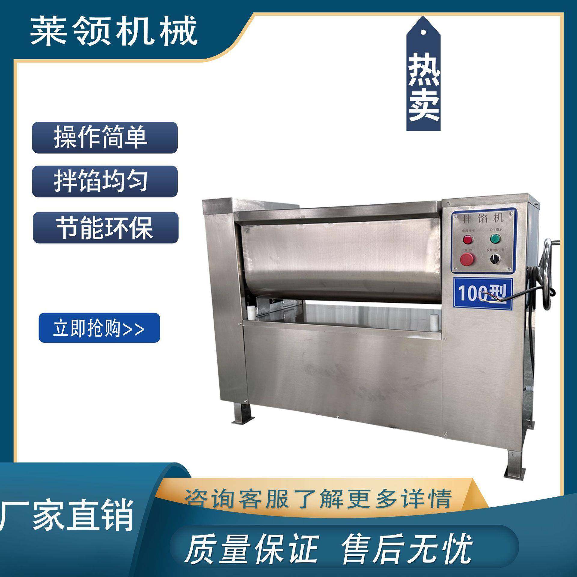 肉制品全自动拌馅机肉馅菜馅切碎混合设备双绞龙混沌馅料搅拌机,清洗/食品/商业设备,肉制品加工设备,淘宝优惠券,粉丝福利购,淘宝优惠卷