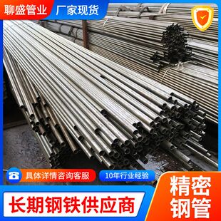 冷拔20#小口径精密光亮无缝钢管 精轧精拉厚壁非标空心圆管切割