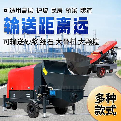 大骨料混凝土输送泵建筑桥梁楼房二次构造泵细石砂浆混凝土输送泵