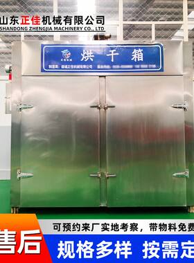 蔬菜箱式电加热烘干房 智能控温果脯柠檬烘干机 新疆葡萄干烘干机