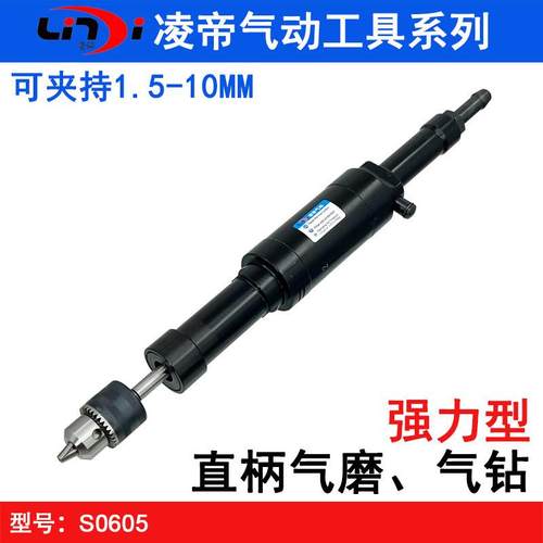 凌帝S0605强力型砂轮机气动磨光机大功率直柄气钻风磨机气磨机