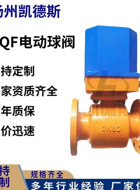 DN80快开式浮球阀2秒快开电动法兰球阀行业精选