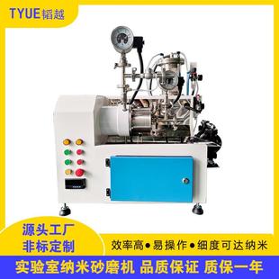 小型砂磨机0.5L实验室棒销式 纳米砂磨机油墨电子浆料研磨机 卧式