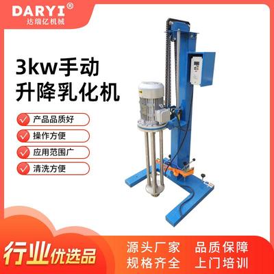 直销高剪切乳化机中试均质乳化均质机化妆品膏体小型乳化均质机