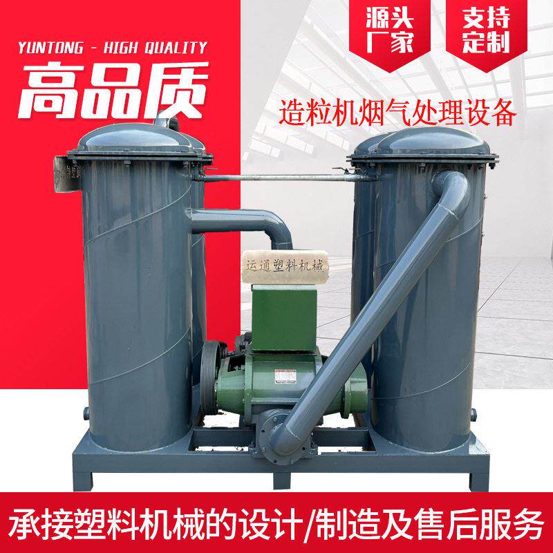 新款罗茨泵造粒机烟气处理设备 纸厂料造粒机烟气处理设备
