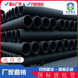 云南管道 HDPE双壁波纹管老挝市政排水高密度聚乙烯钢带波纹管