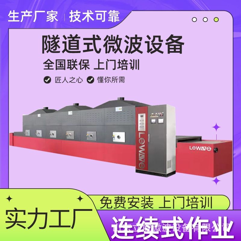 立威蚕豆低温烘焙设备 豌豆五谷杂粮熟化机 豇豆小扁豆烘烤机械