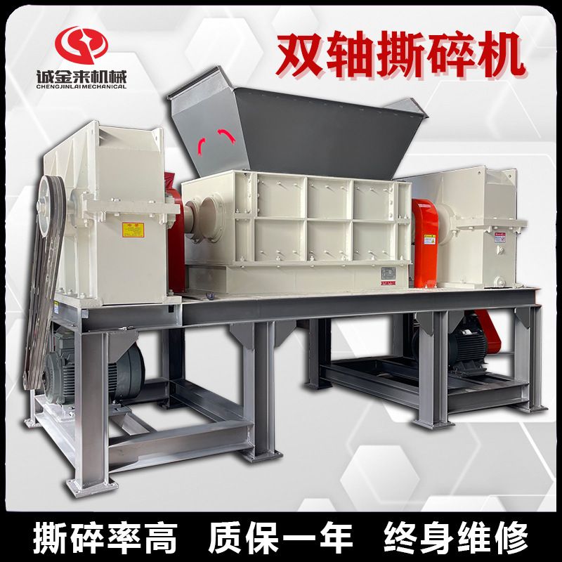 加工定制易拉罐撕碎机 小型塑料瓶粉碎设备 废铁皮双轴撕碎机