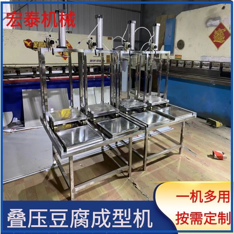 家用叠压豆腐成型机一次压多框的豆腐机全自动豆腐设备干多框速压