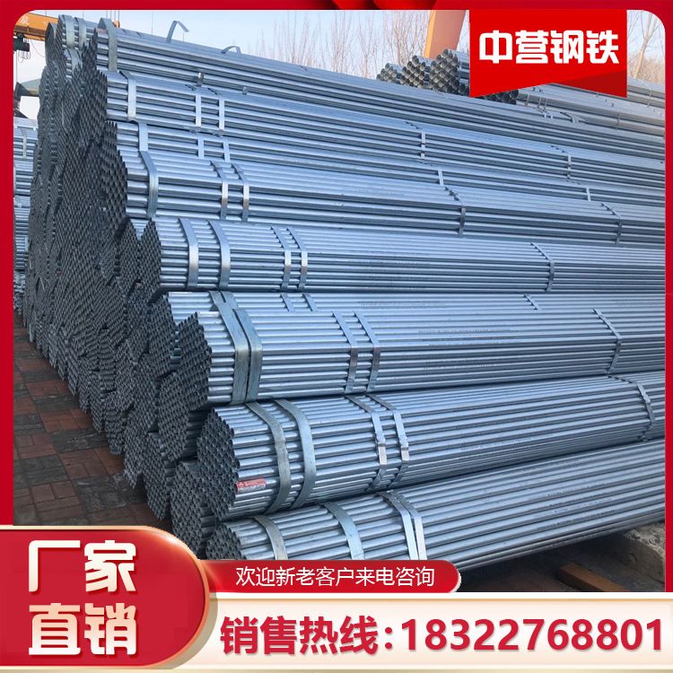 热镀锌钢管 Q235B消防热浸镀锌管 穿线管DN100 DN150高锌层SC50管