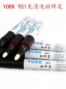 YORK 951无卤素无残渣免清洗助焊笔cleaning roducts no pb rohs=